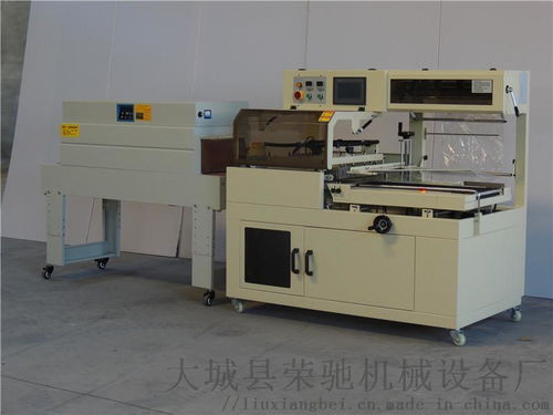全自動L型封切機與噴氣式熱收縮包裝機的應用與優勢——以大城縣榮馳機械設備廠為例